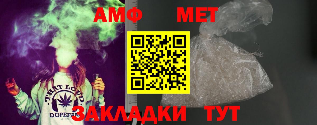 Амфетамин  Amphetamine  Вход с VPN  АМФЕТАМИН 97%  Волжск 