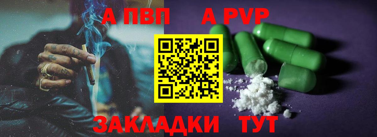 Alfa_PVP мука  Вход с VPN  Волжск  продажа наркотиков  A PVP мука 