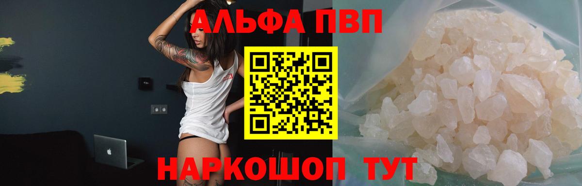 Альфа ПВП СК КРИС Волжск