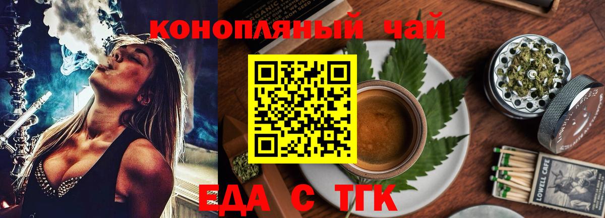 Волжск  Печенье с ТГК марихуана  Вход с VPN 