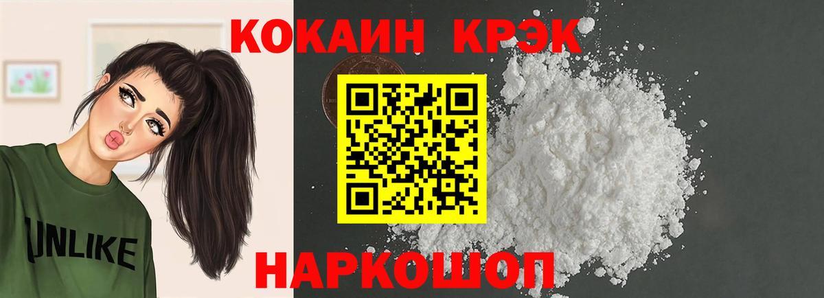 Cocaine Колумбийский  Cocaine 98%  Вход с VPN  Волжск 
