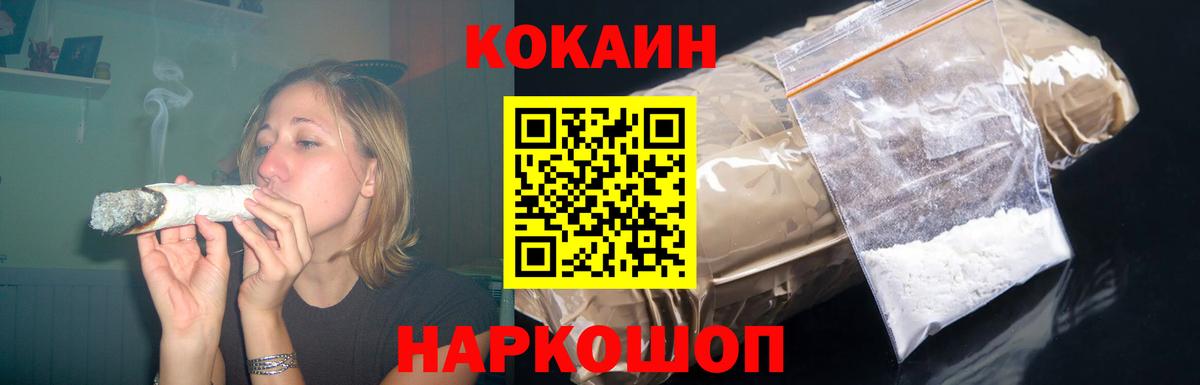 Cocaine FishScale Волжск
