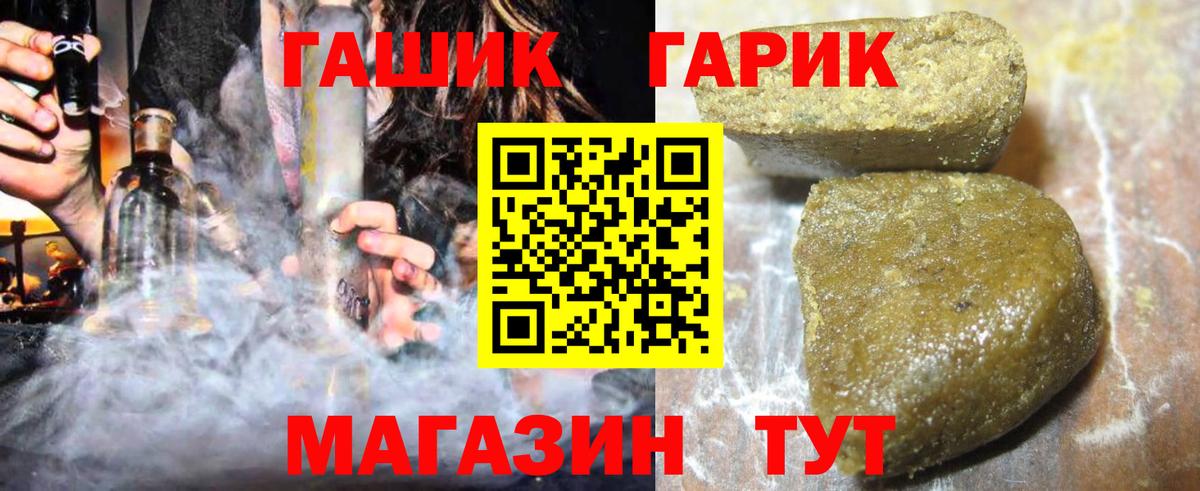 ГАШ Ice-O-Lator  даркнет сайт  ГАШ индика сатива  Волжск  Вход с VPN  ГАШИШ 