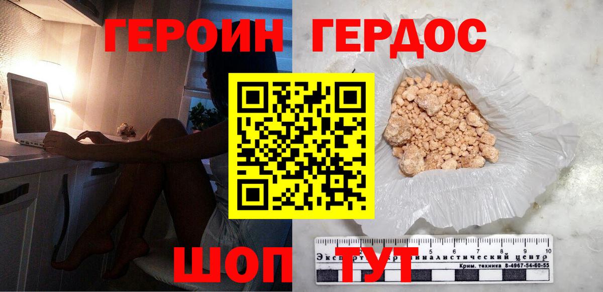 ГЕРОИН гречка  Вход с VPN  Волжск 