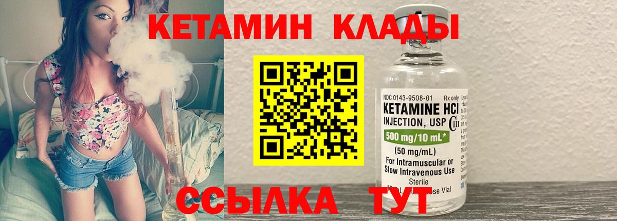 Кетамин VHQ  Кетамин VHQ  Волжск  Вход с VPN 
