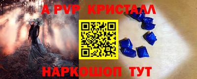 мяу мяу кристалл Аргун