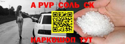альфа пвп VHQ Апшеронск