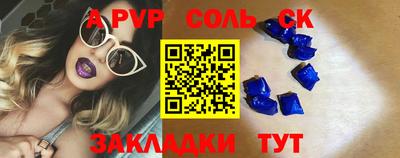 альфа пвп VHQ Апшеронск