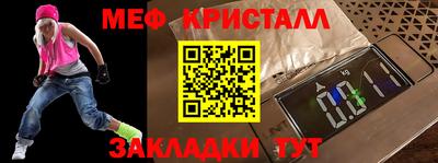 мяу мяу кристалл Аргун