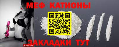 мяу мяу кристалл Аргун