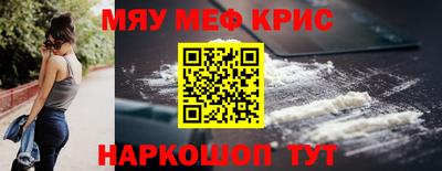мефедрон Апрелевка