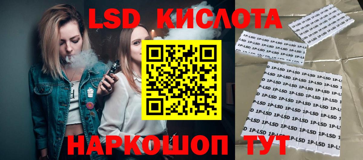 ЛСД экстази  Вход с VPN  Лсд 25 экстази кислота  Волжск  LSD-25 экстази ecstasy 