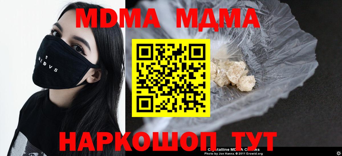 MDMA VHQ Волжск