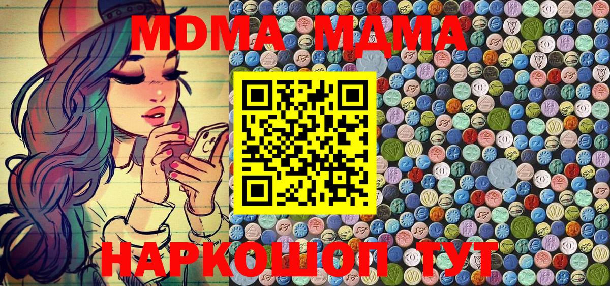 МДМА VHQ  Вход с VPN  Волжск  MDMA crystal 