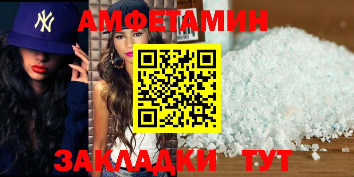 Метамфетамин  Метамфетамин Декстрометамфетамин 99.9%  Вход с VPN  Волжск 
