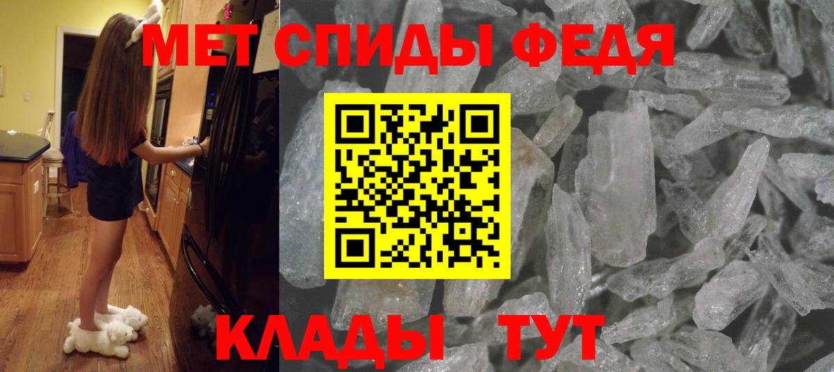 Метамфетамин мет Волжск