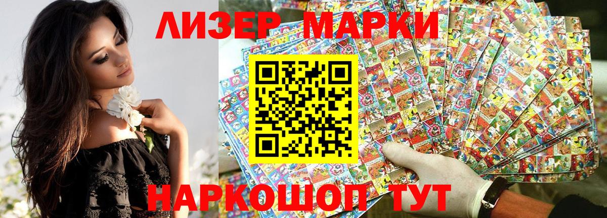 Марки NBOMe 1500мкг  Вход с VPN  Волжск 
