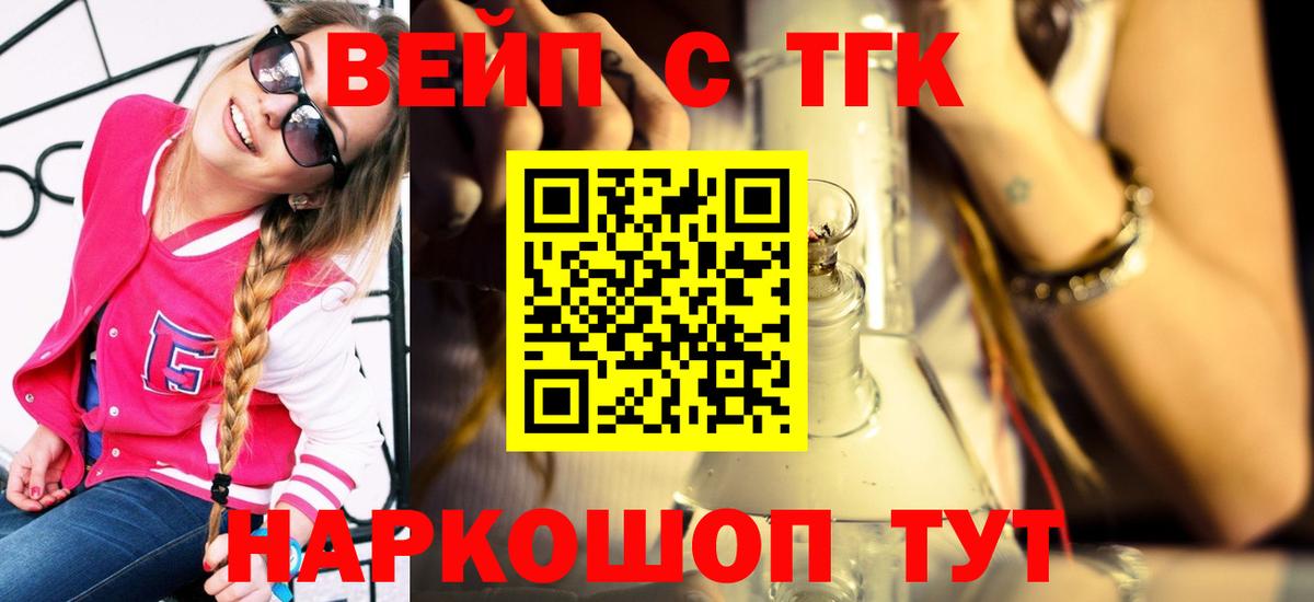 ТГК Wax  mega сайт  Волжск  Вход с VPN  что такое  
