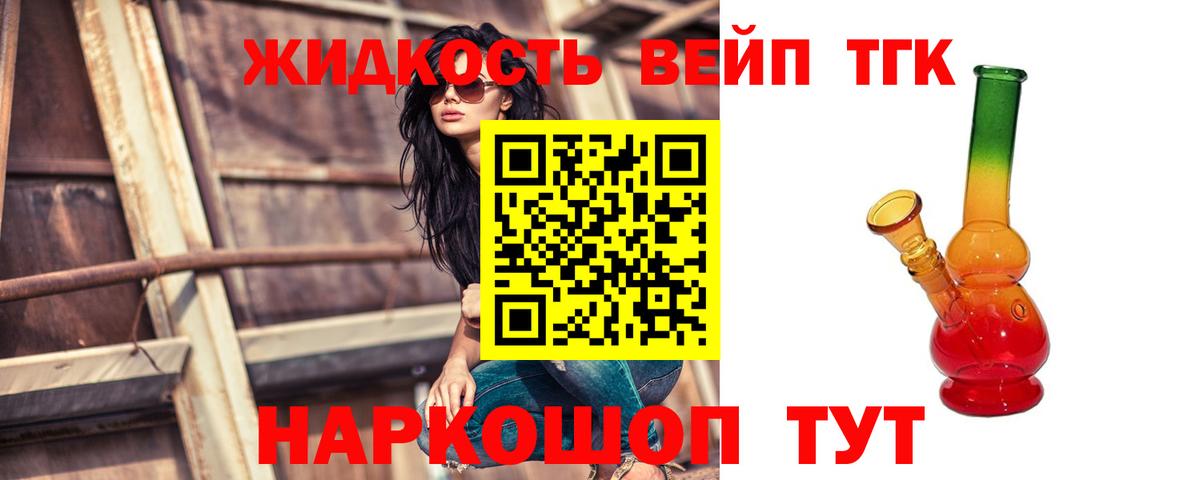 ТГК гашишное масло Волжск
