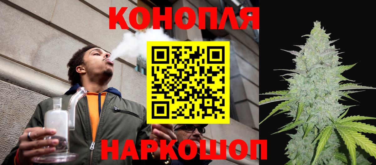 Бошки Шишки гибрид Волжск